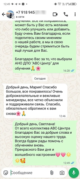 Отзыв 53